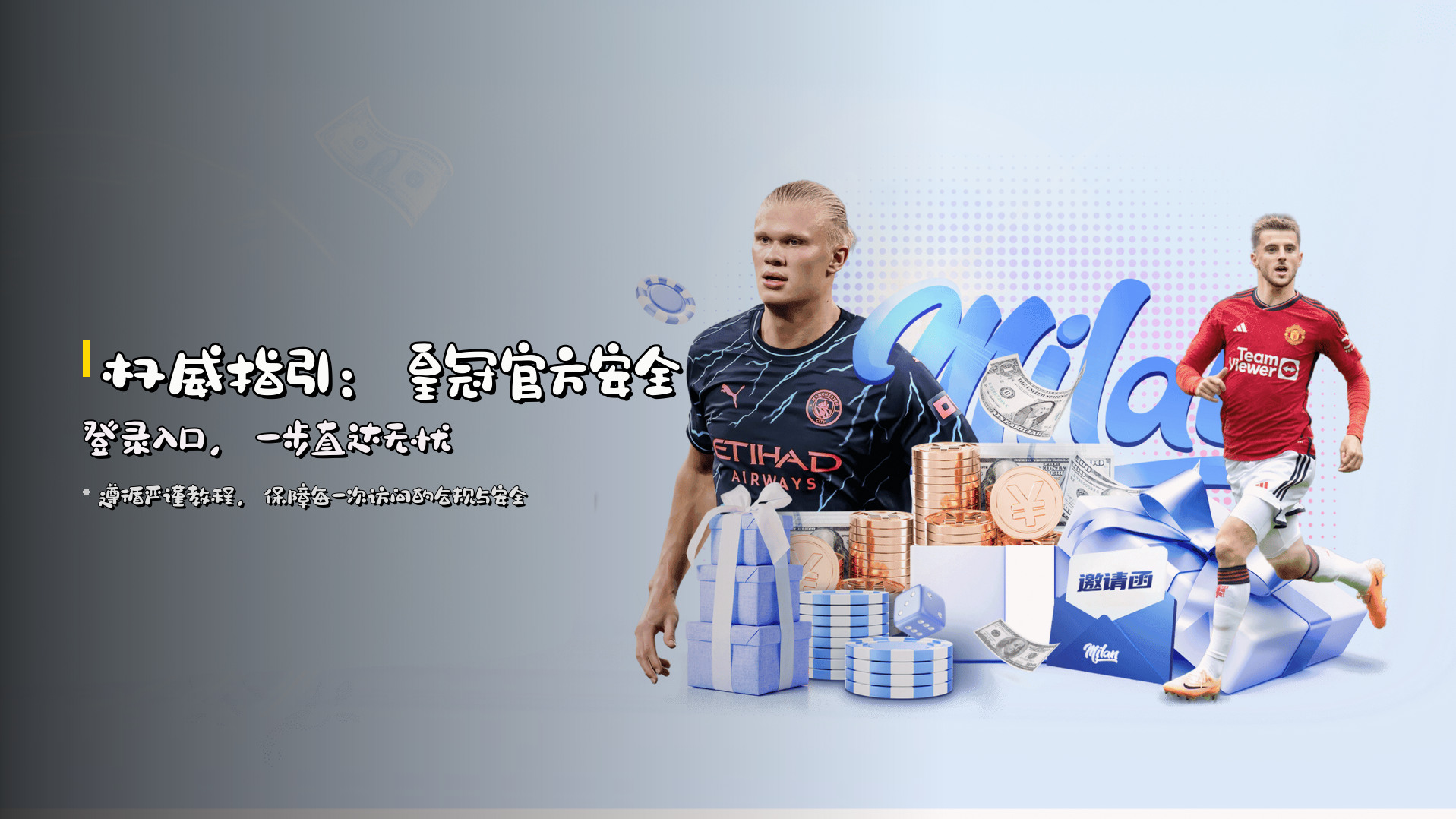 权威指引：<strong>皇冠官方安全登录入口</strong>，一步直达无忧